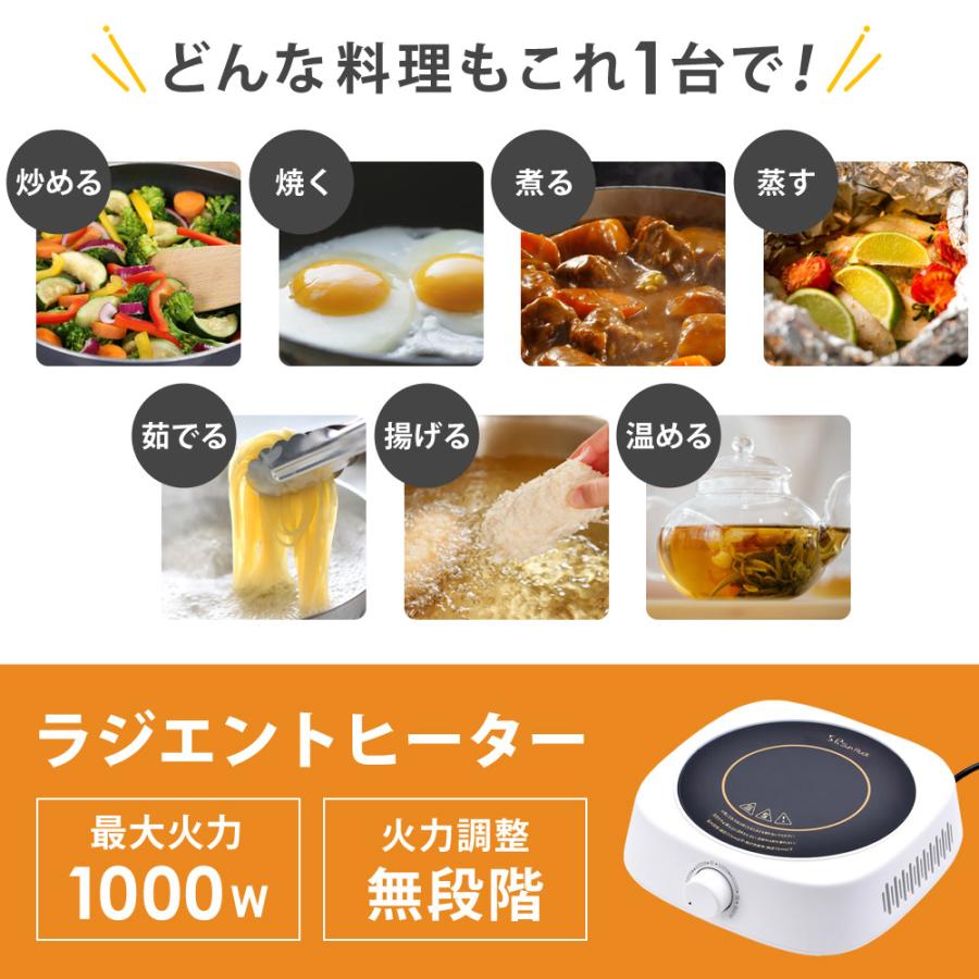 SunRuck 公式 180日延長保証 ラジエントヒーター 調理家電 1000W