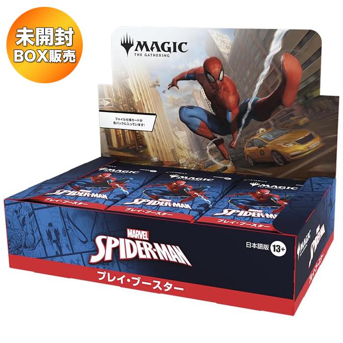 【新品未開封】日本語版　MTG スパイダーマン コレクター・ブースター BOX スパイダーマン コレクター・ブースター BOX 日本語版 - wizmtg