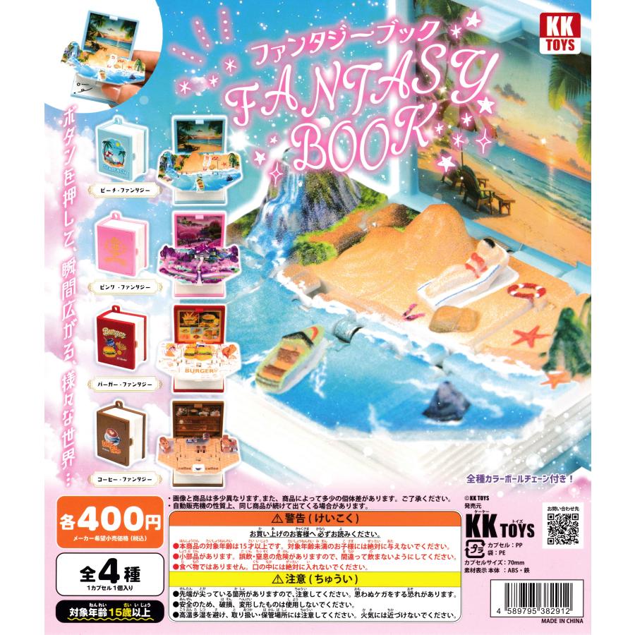 PRC カプセルコレクション vol2&vol3 フルコンプセット PRC カプセルコレクション vol2&vol3 フルコンプセット 【公式通販】