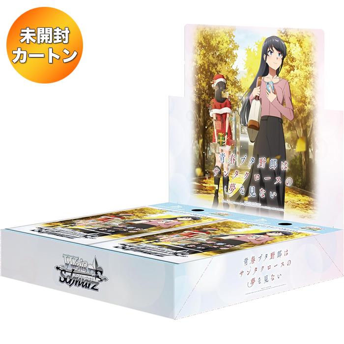 1カートン】 ヴァイスシュヴァルツ ブースターパック 青春ブタ野郎は