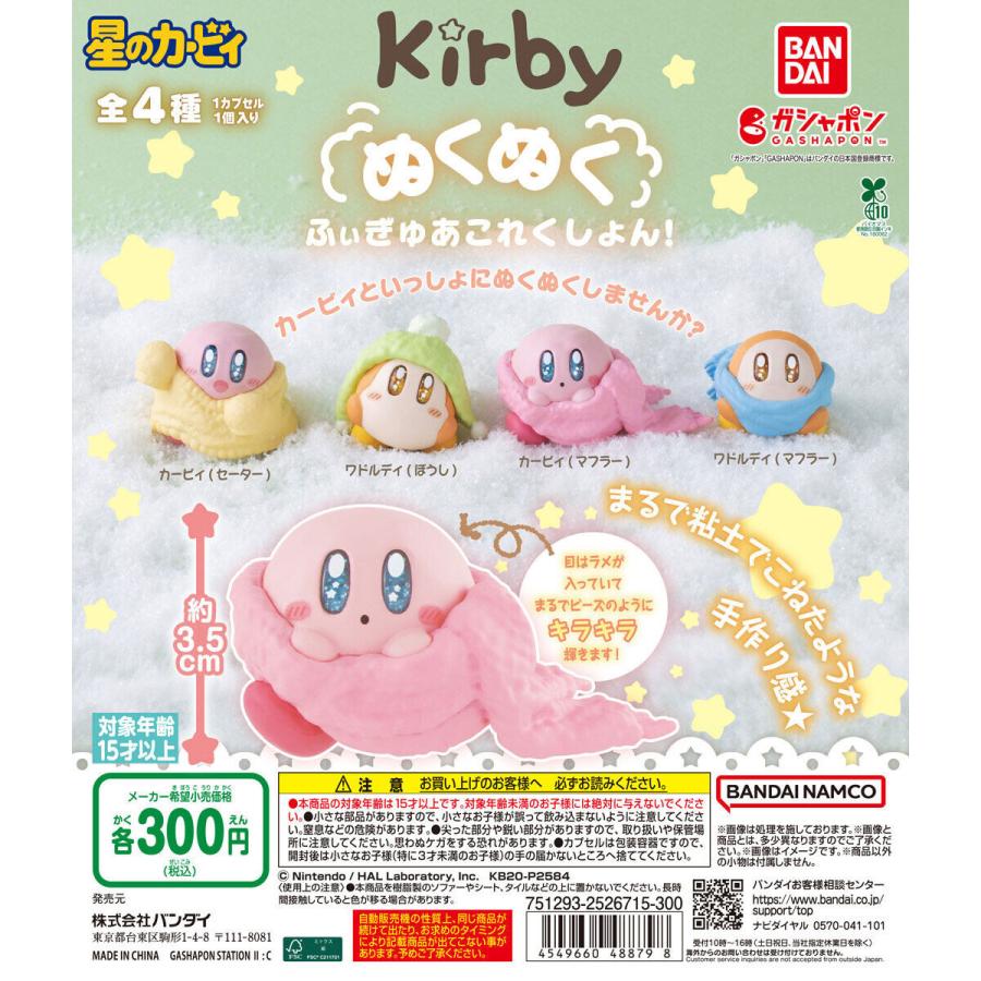星のカービィ　カードダス　フルコンプセット カードダスドットコム 公式サイト | 商品情報 - 星のカービィ