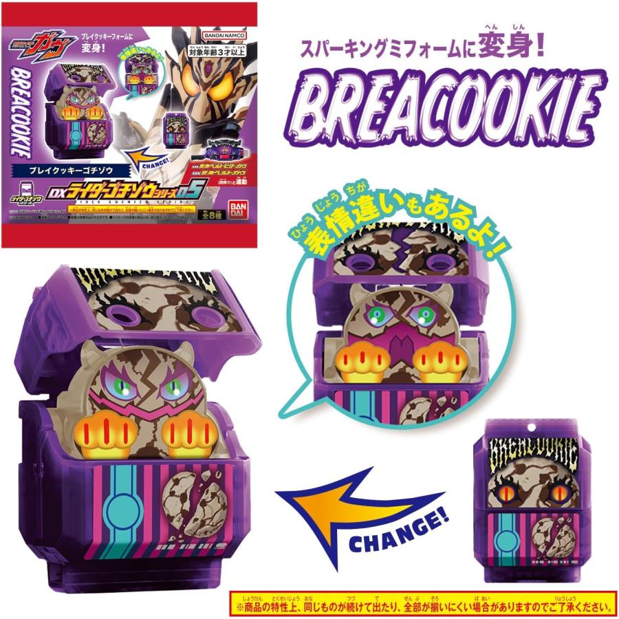 仮面ライダーガヴ DXライダーゴチゾウシリーズ05 (BOX16個入り