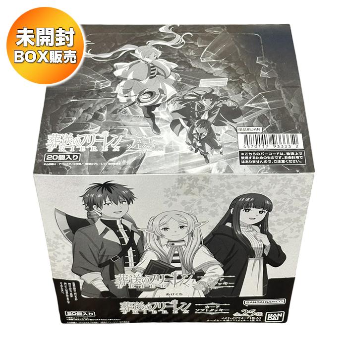 BOX】 葬送のフリーレン カードソフトクッキー 20個入り BOX 食玩