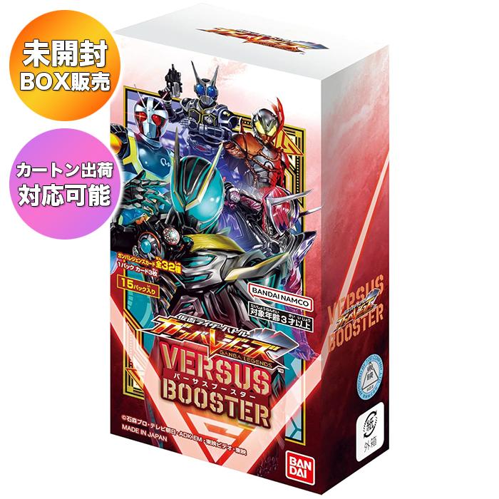 BOX】 仮面ライダーバトル ガンバレジェンズ バーサスブースター BOX