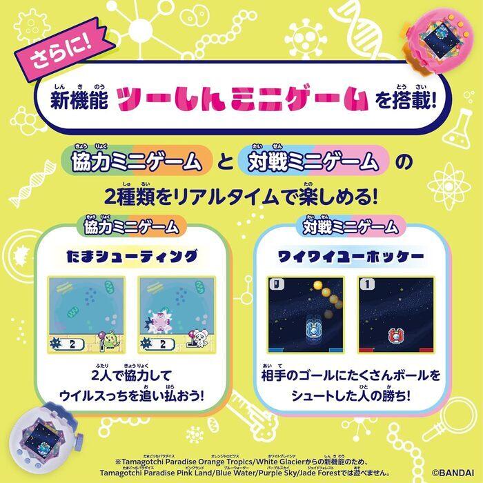 たまごっちパラダイス Tamagotchi Paradise - Orange Tropics 1個
