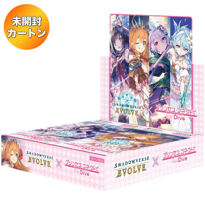 【未開封】シャドバ コラボパック プリンセスコネクト Re:Dive 1カートン 1カートン】 Shadowverse EVOLVE コラボパック プリンセスコネクト！Re