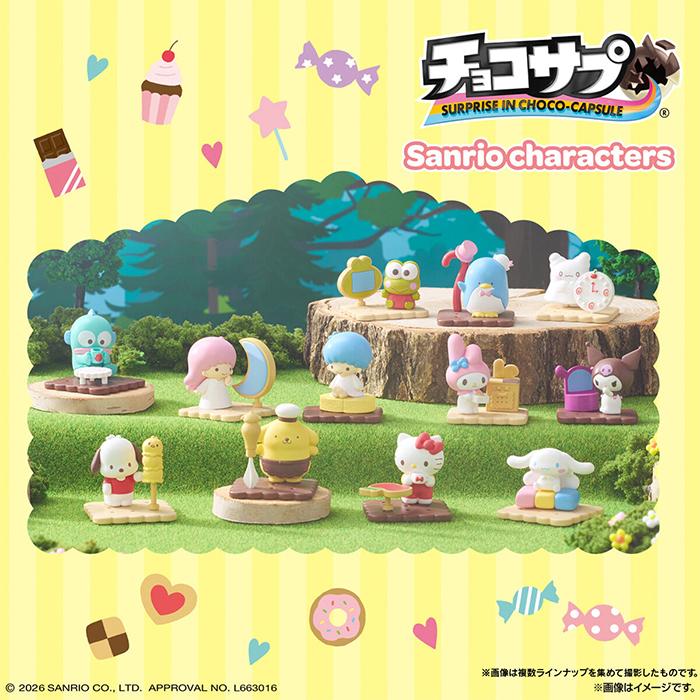 クール便発送】【BOX】 チョコサプ サンリオキャラクターズ 10個入り