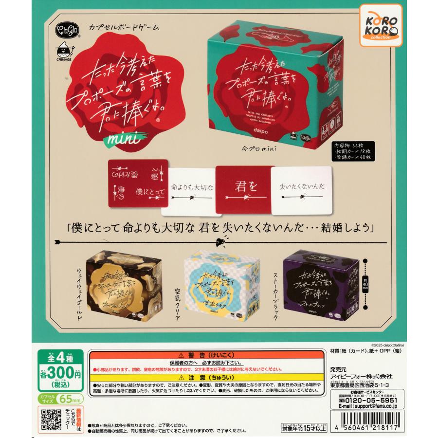 (未使用･未開封品)　たった今考えたプロポーズの言葉を君に捧ぐよ。 p706p5g 新品】たった今考えたプロポーズの言葉を君に捧ぐよ。 : アーク