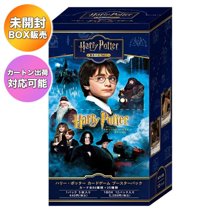 BOX】 Harry Potter カードゲーム ブースターパック ハリー・ポッター