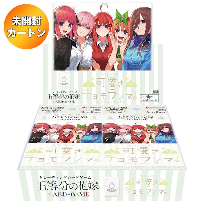 五等分の花嫁　初版　カードゲーム　vol7 1カートン　プロモパック2パック付 1カートン】 五等分の花嫁 カードゲーム ブースターパック vol.7 “可愛