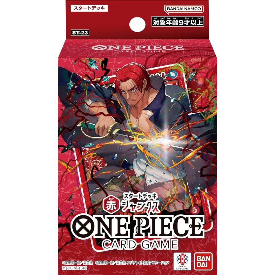 バンダイ(BANDAI) ONE PIECE カードゲーム スタートデッキ 赤