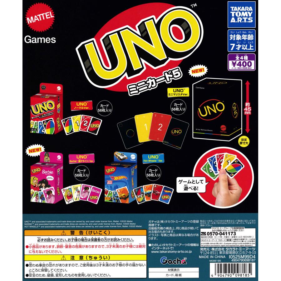 UNO ウノ ミニカード5 [全4種セット フルコンプ] ガチャガチャ カプセルトイ : サンズオンラインストア - 通販 - Yahoo ...
