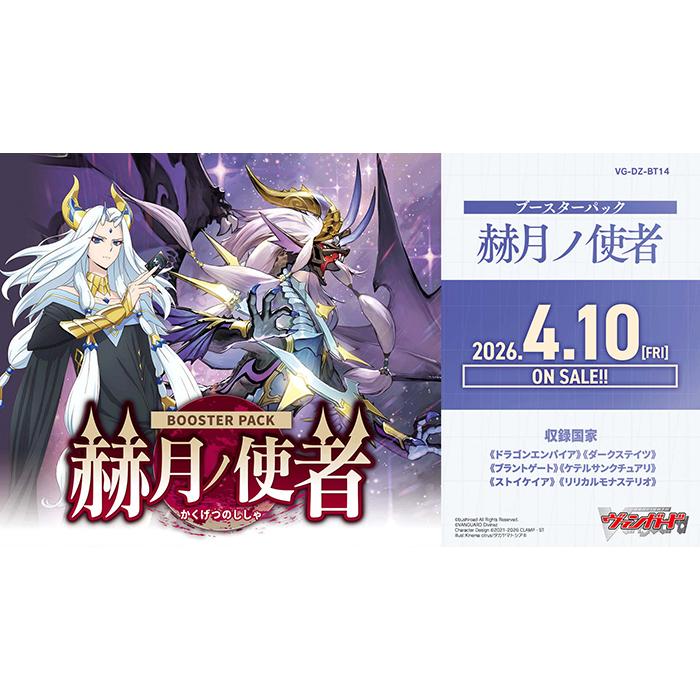 BOX/プロモパック】カードファイト!! ヴァンガード ブースターパック