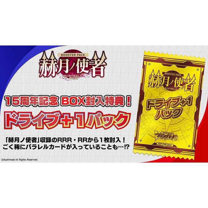 カートン　未開封　ヴァンガード 赫月ノ使者 VG-DZ-BT14 12BOX ミントモール / MINT-WEB店 (ボックス通販) / カードファイト!!ヴァン