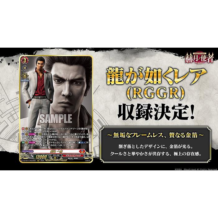BOX/プロモパック】カードファイト!! ヴァンガード ブースターパック
