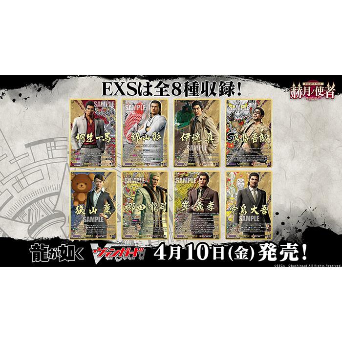 BOX/プロモパック】カードファイト!! ヴァンガード ブースターパック