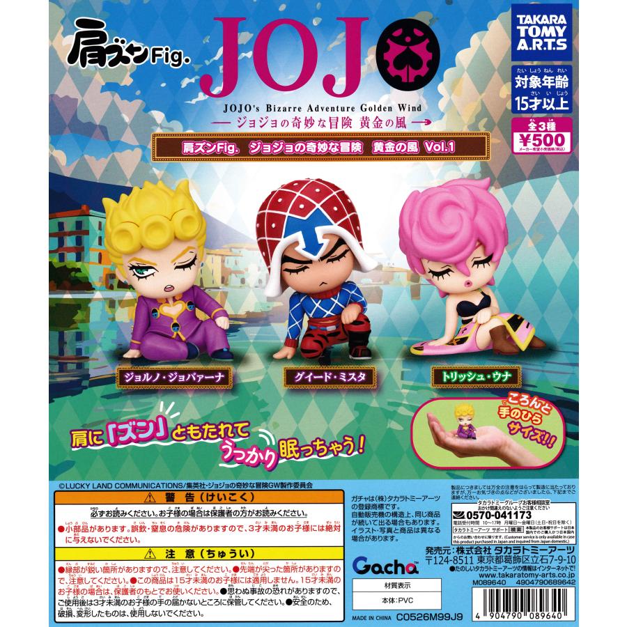 が*ち様 ジョジョセット ジョジョの奇妙な冒険 フィギュアセット 【公式通販】