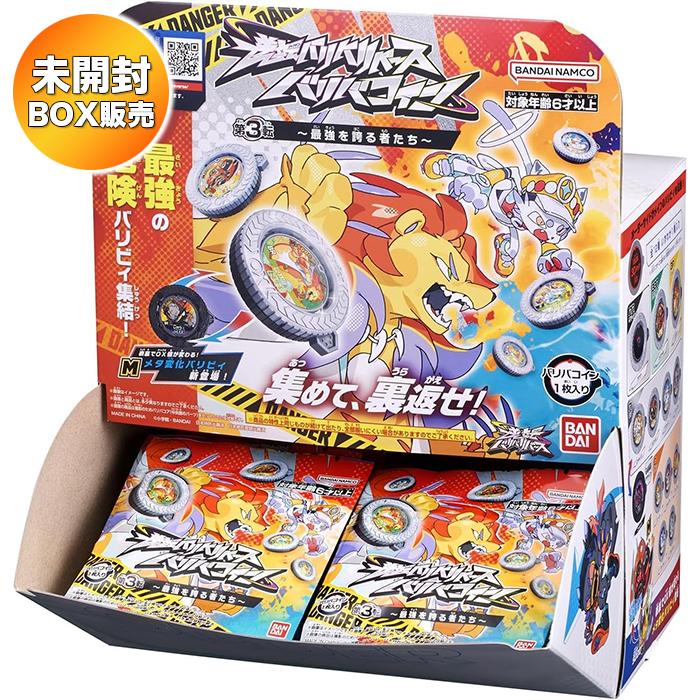BOX】 逆転バリバリバース バリバコイン 第3転〜最強を誇る者たち〜 30