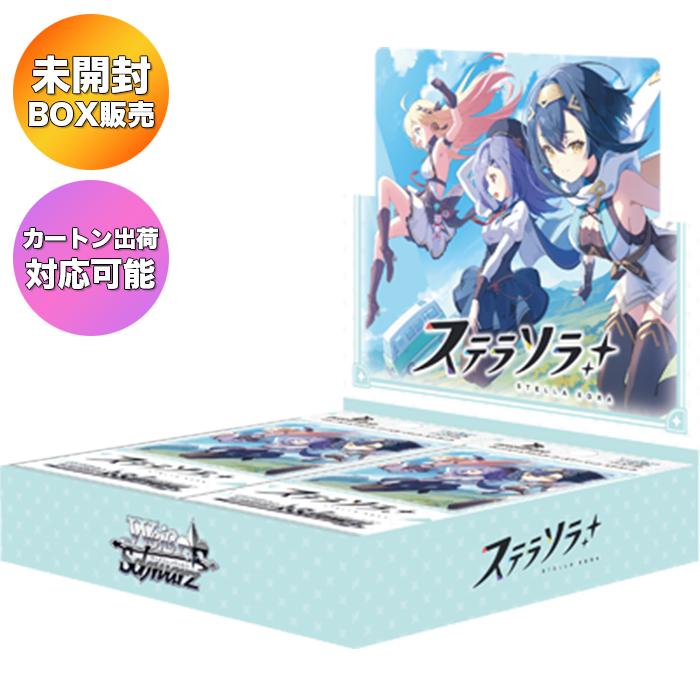 BOX】 ヴァイスシュヴァルツ ブースターパック ステラソラ BOX ｜ 未