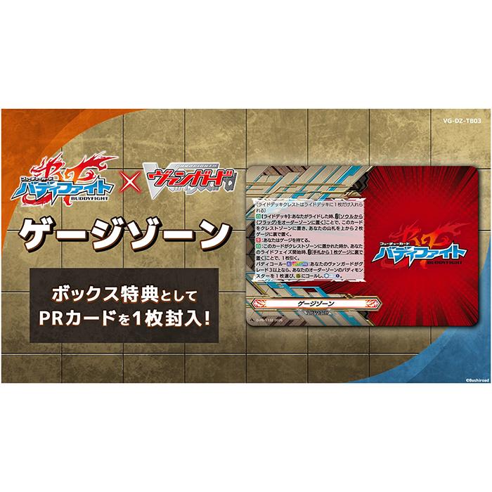 1カートン】カードファイト!! ヴァンガード タイトルブースター