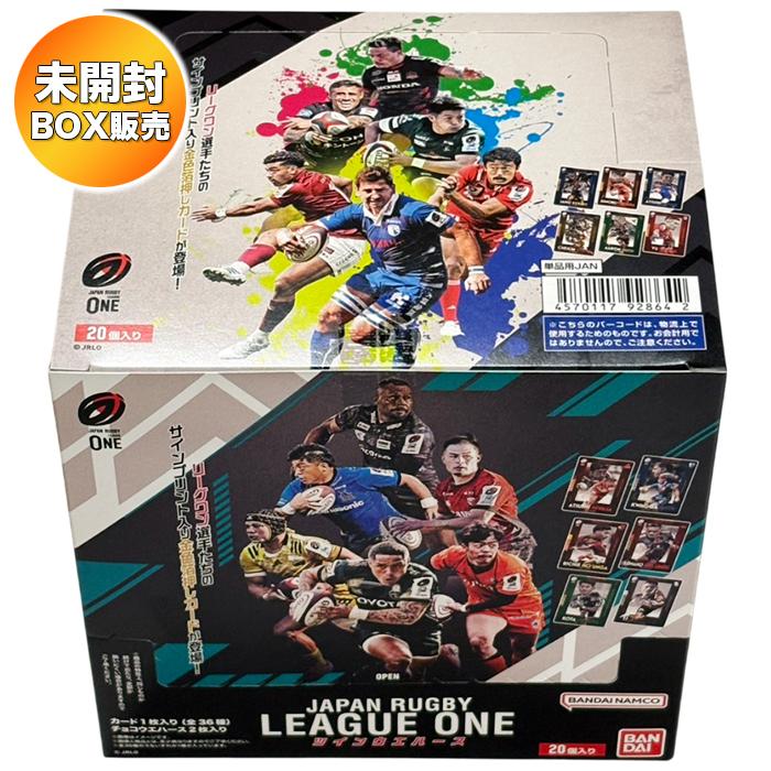 BOX】 JAPAN RUGBY LEAGUE ONE ツインウエハース 20個入り BOX 食玩