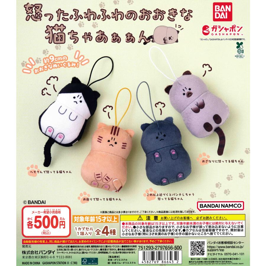 ディズニー 肩ズン セット 41体 2025年10月】肩ズンfig ディズニー（タカラトミーアーツ／食玩