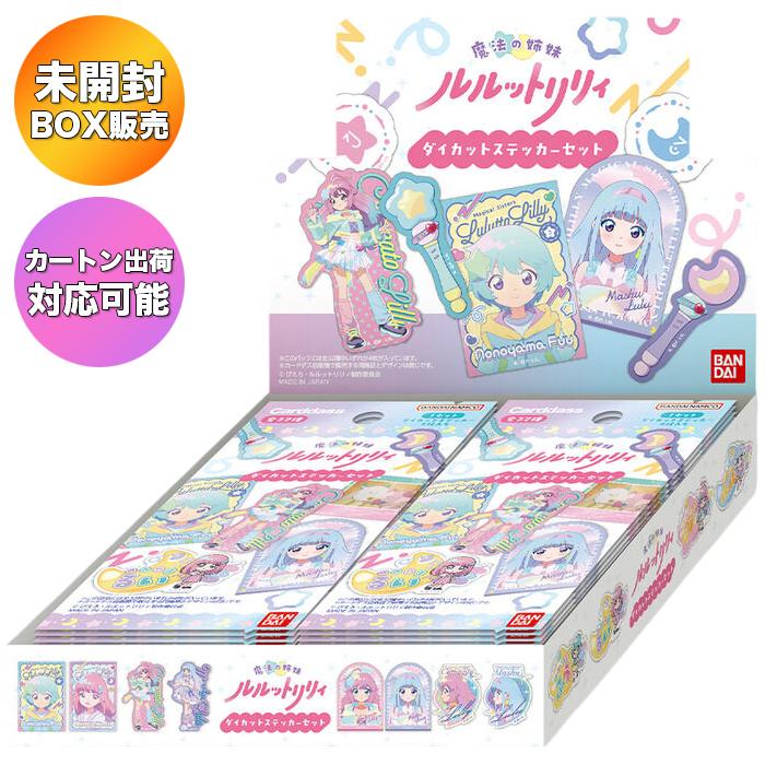 デュオマートビッグカードセット＋ステッカー＋バッグ BOX】 魔法の姉妹ルルットリリィ ダイカットステッカーセット BOX