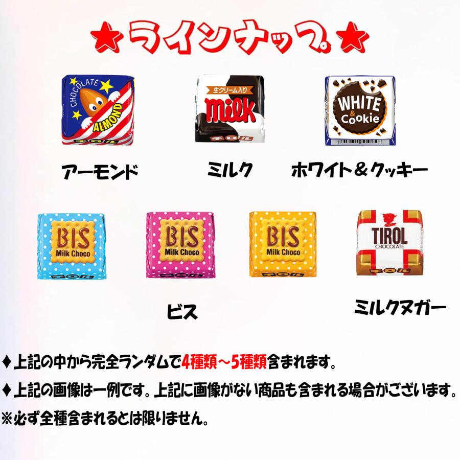 チロルチョコ 100個 バラエティーセット 詰め合わせ アソート ギフト