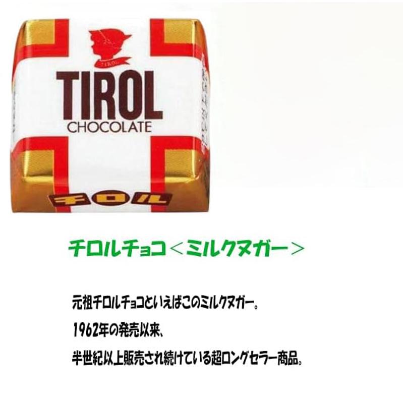 チロルチョコ 100個 バラエティーセット 詰め合わせ アソート ギフト