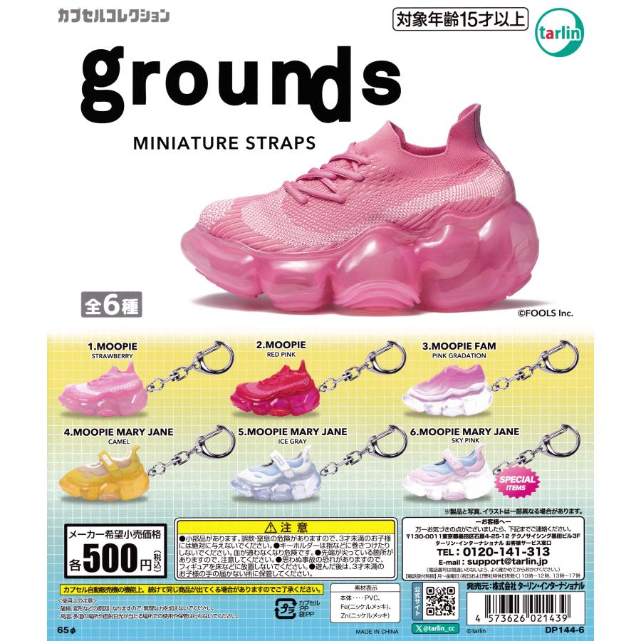 grounds ミニチュアストラップ 【全6種 コンプリート セット