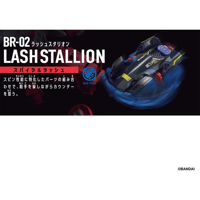 バラバライド スターターセット BR-02 ラッシュスタリオン 【初回限定
