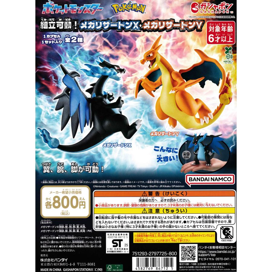 ポケモン - ポケモン リーメント カプセルトイ ガチャガチャ ポケットモンスター ポケモン ガチャマシン｜ポケモン グッズ