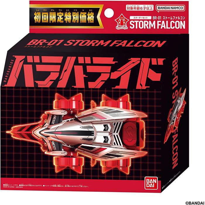 バラバライド スターターセット BR-01 ストームファルコン 【初回限定