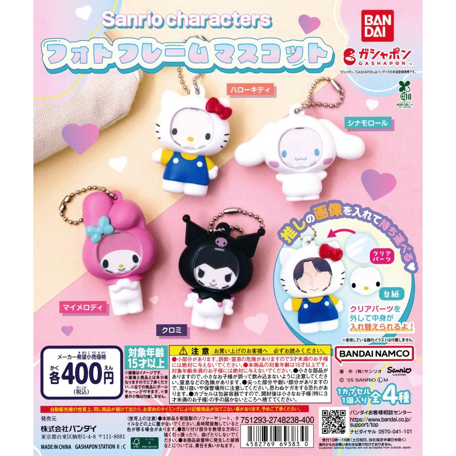 サンリオ フォトフレームマスコット マイメロディー｜Yahoo!フリマ（旧