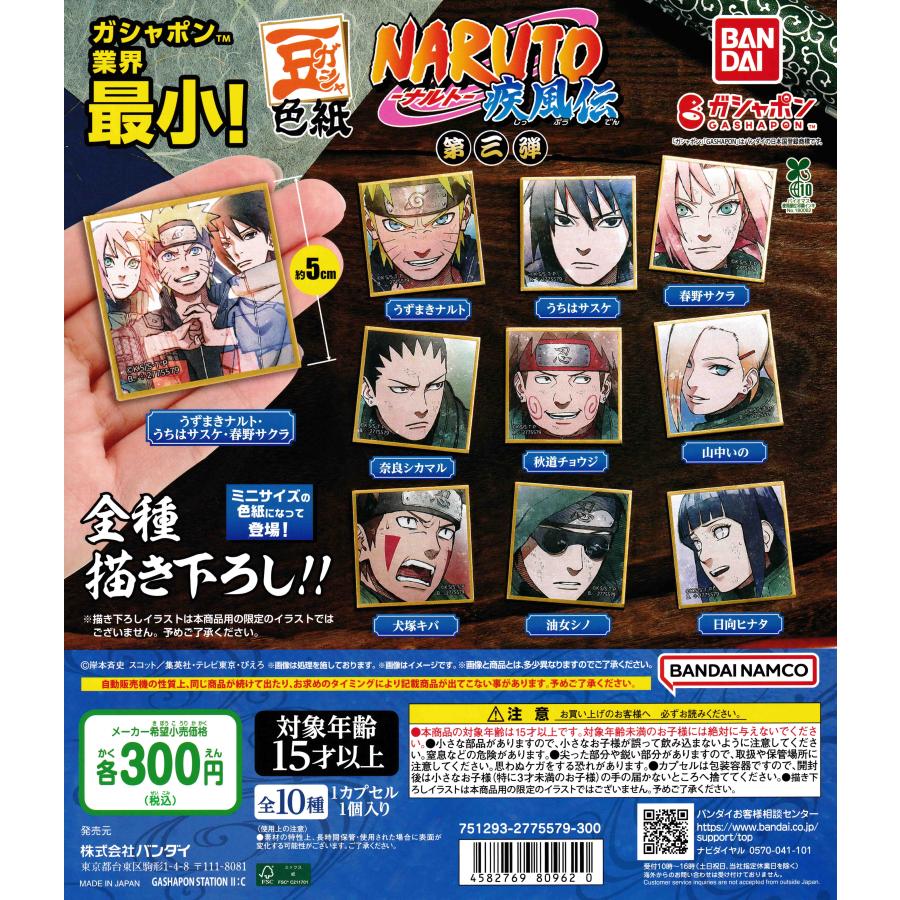 ☆海外限定☆NARUTO ナルト 疾風伝 ステーショナリーセット NARUTO