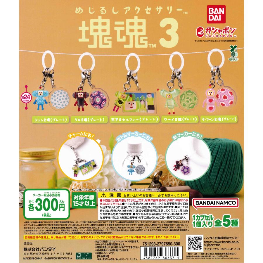 Ado ガチャ ジュエルチャーム 3種セット adoガチャ ジュエルチャーム 3種セット 2025年最新】adoチャーム