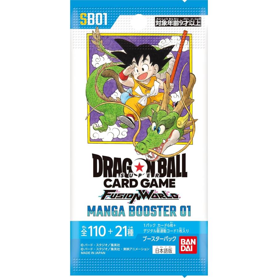 ドラゴンボール フュージョンワールド マンガブースター 01 カートン 1カートン】 ドラゴンボールスーパーカードゲーム フュージョン