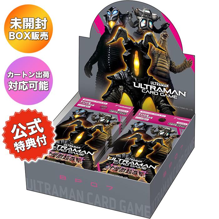 BOX】 ウルトラマン カードゲーム ブースターパック07 大怪獣超進撃