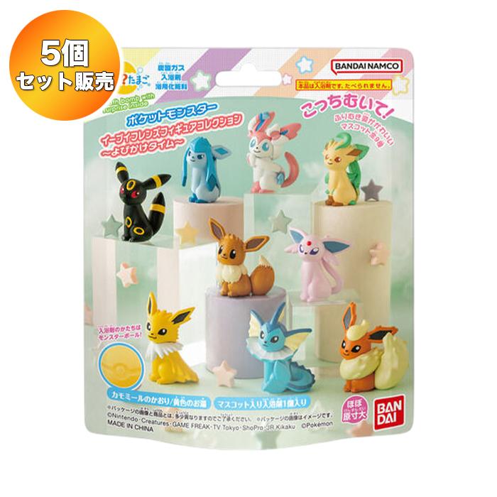 5個セット】 びっくらたまご ポケットモンスター イーブイフレンズ