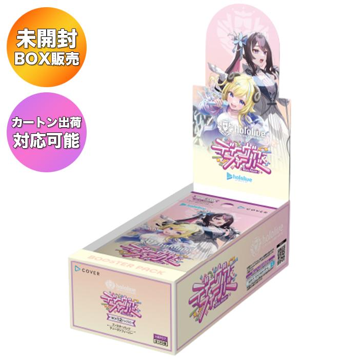 ホロカ ディーヴァフィーバー 未開封5BOXセット BOX】 hololive OFFICIAL CARD GAME ブースターパック 第7弾