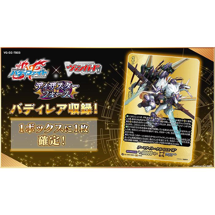 BOX】カードファイト!! ヴァンガード タイトルブースター フューチャー