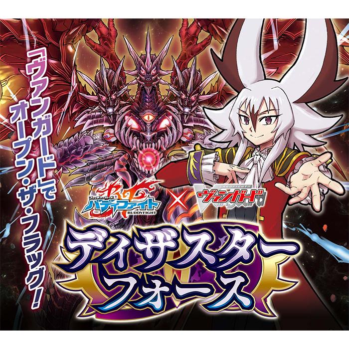 BOX】カードファイト!! ヴァンガード タイトルブースター フューチャー