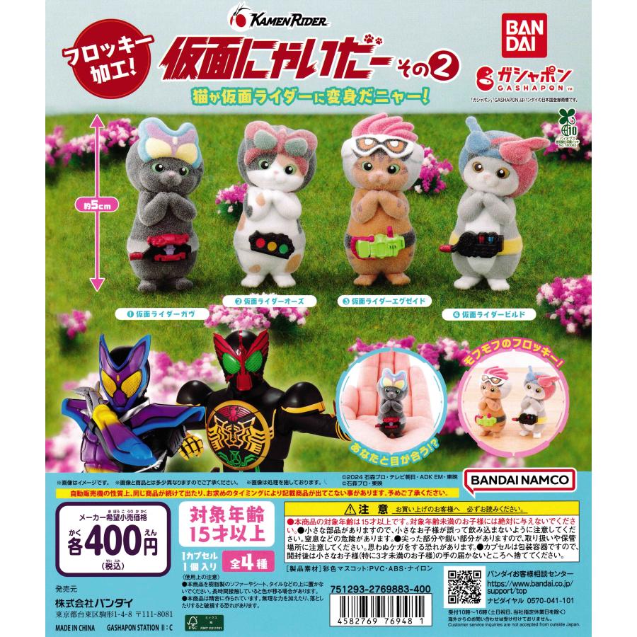 kattsunboy商品　ガチャガチャ本体とその他 Amazon | T-boy フィギュアコレクション[全4種セット(フルコンプ