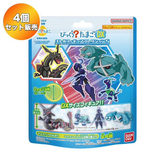 ポケモン ミニフィギュアセット 約25体　びっくらたまご　バスボム　ガチャ等 びっくらたまご ポケットモンスターフィギュアコレクション～未知への