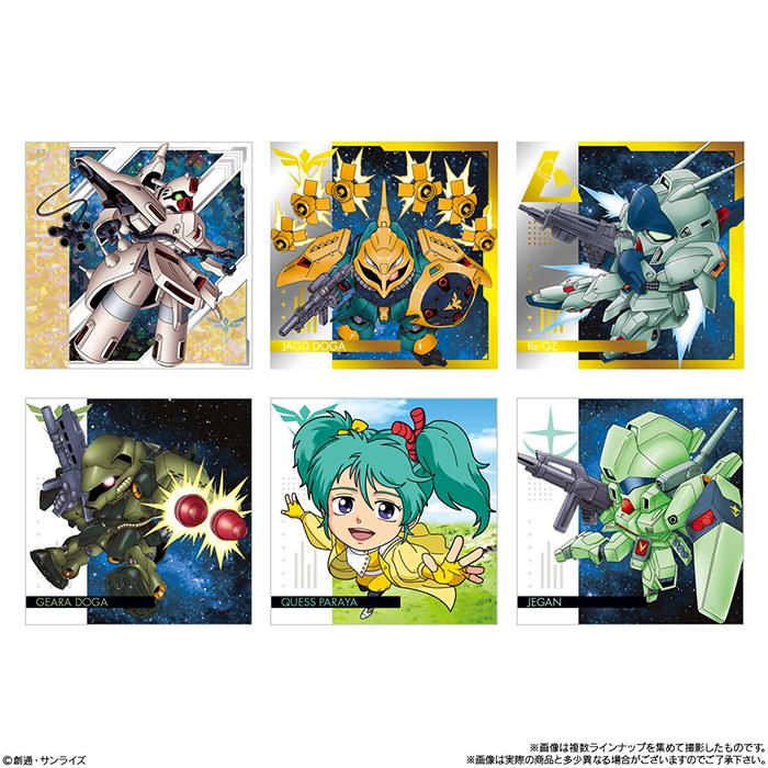 にふぉるめーしょん 機動戦士ガンダム シールウエハースvol.4 宇宙の