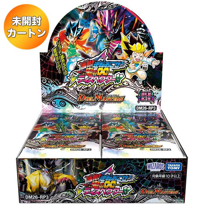 1カートン】 デュエル・マスターズTCG 逆札篇第3弾 勝敵!逆転おこせ鬼
