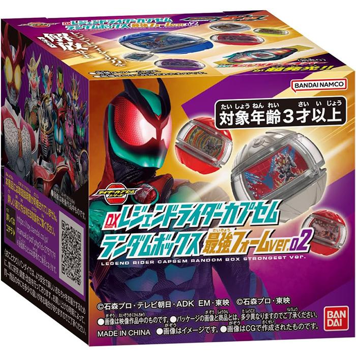 BOX】 仮面ライダーゼッツ DXレジェンドライダーカプセムランダム