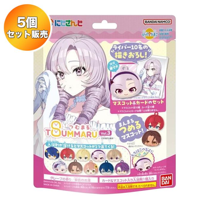 5個セット】 びっくらたまご つむまる にじさんじ vol.3 ｜ バンダイ