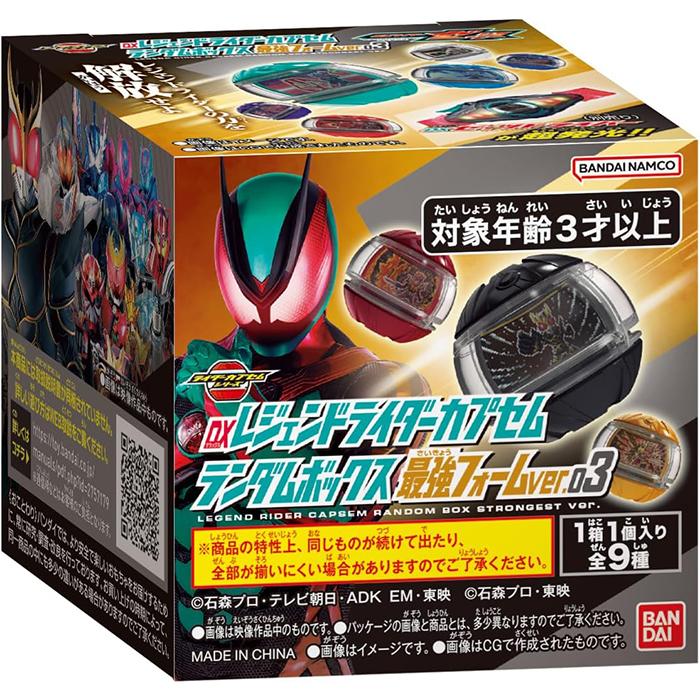 BOX】 仮面ライダーゼッツ DXレジェンドライダーカプセムランダム