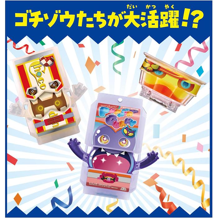 【新品未使用】DXゴチゾウパーティーコレクション01 コンプリート Amazon | [バンダイ(BANDAI)] 仮面ライダーガヴ DXゴチゾウ